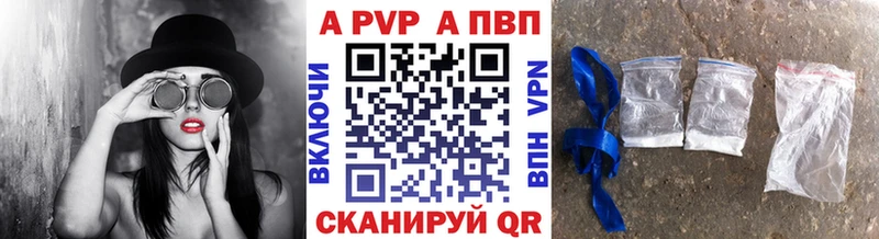 APVP Соль  как найти   Краснослободск 