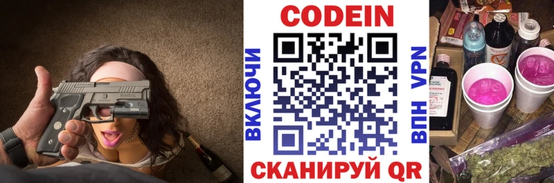 Codein Purple Drank  Краснослободск 