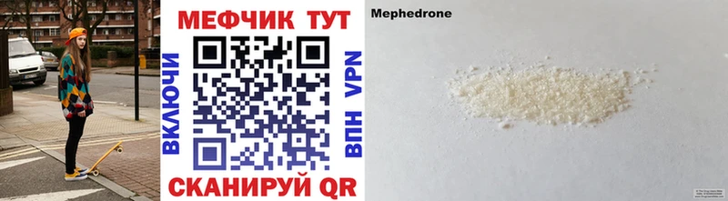Меф мука  где можно купить наркотик  Краснослободск 