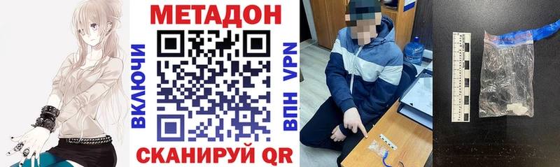 Метадон methadone  где продают   Краснослободск 