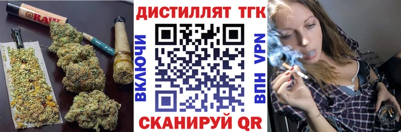 Дистиллят ТГК вейп с тгк  где продают наркотики  Краснослободск 